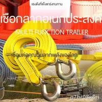 ราคา ❅เชือกลากรถ off-road หนารถเข็น รถบรรทุกพ่วง เชือกกู้ภัยที่แข็งแกร่งดึงเกวียนลากลวดสลิง (10808817157)