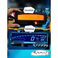 ราคา ชุดซ่อมเรือนไมล์​Kawasaki.KLX250, D-tracker 250 (15548957231)