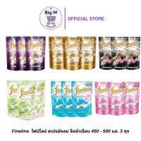 ราคา ไฟน์ไลน์ [2 แถม 1] Fineline ไฟน์ไลน์ สเปรย์หอม รีดผ้าเรียบ 450 - 500 มล. รีดผ้าเรียบ3ถุง (27359518636)