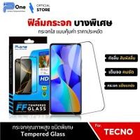 ราคา [ญี่ปุ่นFF] ฟิล์มกระจก TECNO camon30premier camon16 camon17p camon17 camon11 camon11pro camon12air (25994863049)