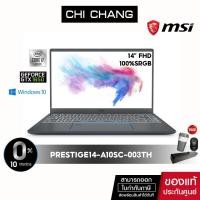 ราคา [CHICWK5T1 ลดสูงสุด 500.-] MSI Notebook PRESTIGE14-A10SC-003TH 14" FHD,Core i7-10710U,GTX1650 ประกัน 2 ปี (9085869125)