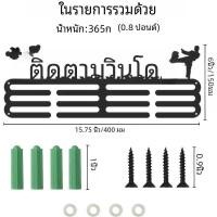 ราคา 1. ที่แขวนเหรียญเทควันโด ชิ้นโครงเหล็กตะขอแขวนผนังส (27215565100)