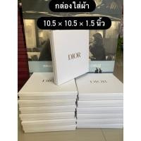 ราคา แท้ กล่อง Dior สีขาว กล่องกระดาษ ดิออร์ พร้อมจัดส่ง (19085341421)