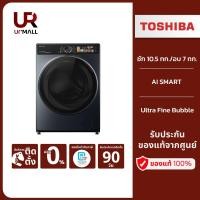 ราคา TOSHIBA เครืองซัก-อบผ้าฝาหน้า รุ่น TWD-T25BZU115MWT(MG)ความจุ ซัก 10.5 อบ 7 กก.สี Morandi Grey (29315845752)