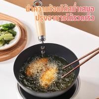 ราคา กระทะหินอ่อน หม้อเทปล่อน สีดำ ด้ามไม้ยาว เคลือบลายหินอ่อน อบไนไตรดิ้งพิเศษ ขนาด20/22/24 ซม. (41178083579)