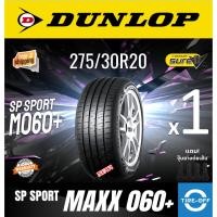 ราคา DUNLOP 275/30R20 SP SPORT MAXX M060+ ยางใหม่ ผลิตปี2024 ราคาต่อ1เส้น (MADE IN JAPAN) ยางรถยนต์ ขอบ20 275 30R20 M060+ (56901020963)