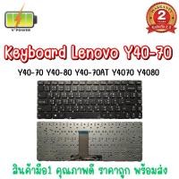 ราคา KEYBOARD LENOVO Y40-70 สำหรับ Y40-80 Y40-70AT Y4070 Y4080 Y4070AT (13439668398)