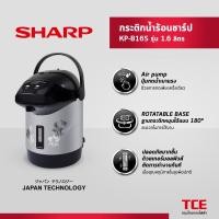 ราคา SHARP กระติกน้ำร้อนชาร์ป KP-B16S รุ่น 1.6 ลิตร (29367586535)