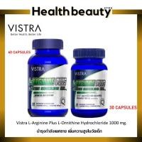 ราคา ของแท้ จากร้านยาVISTRA L-ARGININE PLUS L-ORNITHINE HYDROCHLORIDE 1000MG 60 เม็ด (1049999180)