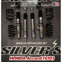 ราคา โช๊คอัพ สตรัท ปรับเกลียว Silver รุ่น Neomax Prime ใส่รถ honda accord g10 (22938372291)