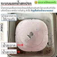 ราคา ถูดีมาก ไม้ถูพื้นถังปั่น แบบแยกน้ำสกปรก Spin64 ผ้าถู2ผืน [ไม้ถูบ้าน/ม็อบ/ไม้มอป/มอบ/ม๊อบถูพื้นพร้อมถังปั่นSpin mop] (24742025611)