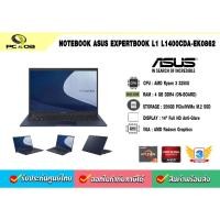 ราคา NOTEBOOK ASUS EXPERTBOOK L1 L1400CDA-EK0862 (STAR BLACK) (21709630600)