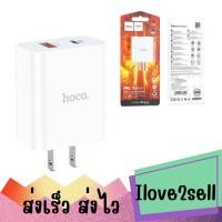 ราคา HOCO C97 ปลั๊กชาร์จเร็ว PD 20W Quick Charge 3.0 PD3.0 หัวชาร์จเร็ว ส่งด่วน (22540420483)