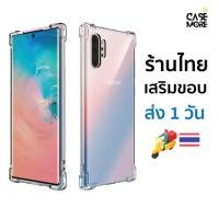 ราคา Samsung Note10 เคส ตรงรุ่น ส่งไว ร้านไทย พร้อมส่ง เคสกันกระแทก เคสซัมซุงnote10 เคสnote10 โน๊ต10 (28338587640)