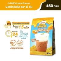 ราคา ส่งฟรี ผงวิปครีมชีส ดีวัน d-ONE 450กรัม ผงวิปชีส ผงครีมชีส ครีมชีส ผงวิปโฟมชีส ผงโฟมชีส ผงโฟมครีมชีส (55650649077)