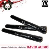 ราคา แผ่นแดมป์ DAVID AUDIO SOUND Damp แผ่นซับเสียงประตูรถทำเครื่องเสียงรถยนต์ รุ่นใหม่กาวสีดำ ลดเสียง (23919755312)