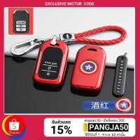 ราคา T016 เคสกุญแจรีโมท พลาสติ๊กส์ Honda Marvel Avengers CITY JAZZ HRV CIVIC CRV BRV ACCORD มีรุ่นเก่าแบบพับให้เลือก (4839001307)