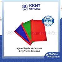 ราคา KKNT | สมุดปกแข็งมุมมัน สมุดบัญชี 5/100, 5/150 และ 5/200 หนา 70 แกรม ปกคละสี (ราคา/เล่ม) (29452144930)