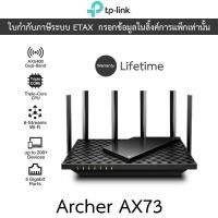 ราคา TP-LINK AX5400 Dual-Band Gigabit Wi-Fi 6 Router Gigabit WiFi for 8K Streaming รุ่น Archer AX73 (27855818154)
