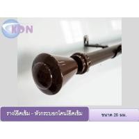 ราคา ราวผ้าม่าน รางม่าน สำหรับม่านตาไก่ ม่านจีบ รางชุดผ้าม่าน ลายไม้โอ๊คเข้ม 26 มม. - หัวกระบอกโคนสีเรียบไม้โอ๊คเข้ม (8626140647)