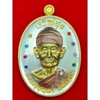 ราคา หลวงปู่บุญมาโชติธัมโมใส่หมวกใส่แว่นรุ่นแรกเจริญสุขประกันแท้100% (29659019438)