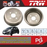 ราคา TRW จานดรัมเบรค TOYOTA YARIS 1.5 E/G ปี 2007-2013 จานเบรครถญี่ปุ่น (24535873339)