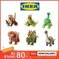 ราคา ตุ๊กตา ไดโนเสาร์ Dainosaur IKEA แยตเตลีค ikea ตุ๊กตาไดโนเสาร์ ตุ๊กตาอิเกีย ตุ๊กตาikea (5049481346)