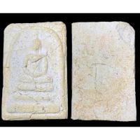 ราคา พระสมเด็จ บางขุนพรหม ไม่บรรจุกรุ (18726903053)