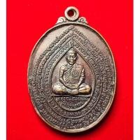 ราคา เหรียญ "มหายันต์ รุ่น 4 ปี 2536" ของหลวงปู่กาหลง เขี้ยวแก้ว วัดเขาแหลม จ.สระแก้ว (28566312974)