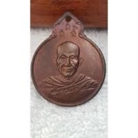 ราคา เหรียญหลวงพ่อเกษม เขมโก ปึ2529 สุสานไตรลักษณ์ จ.ลำปาง รุ่นอนุสรณ์ครบรอบ 35 ปี สภาพสวยมาก (28765485108)