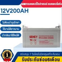 ราคา รับประกัน 1 ปีแบตเตอรี่โซล่าเซลล์ 12V 55AH/100AH/120AH NPP เทคโนโลยีเยอรมัน เกรด A แบตเตอรี่แห้ง Deep Cycle (56055340232)