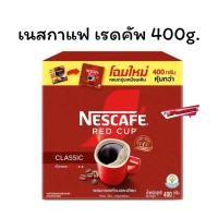 ราคา NESCAFE RED CUP CLASSIC เนสกาแฟ เรดคัพ กาแฟสำเร็จรูป ขนาด 400 กรัม (44119701638)