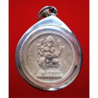 ราคา พระพิฆเนศเนื้อผงหลังหลวงปู่สรวง รุ่นแรกของสำนักสงฆ์บายตึ๊กเจียอาจารย์เทียนชัย พระพิฆเนศรุ่นนี้ด้านหลังมีเส้นเกศาของอาจ (55904333431)