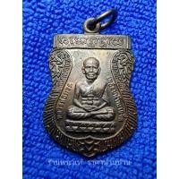ราคา เหรียญเสมาหลวงปู่ทวด หลังหลวงปู่ทิม ตอกโค้ด 55 เนื้อทองแดงรมดำ วัดช้างให้ ปัตตานี ปี 2555 (10599261423)