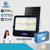 ราคา KKSKY ไฟโซล่าเซลล์ 300W 500W 1000Wแท้ โซล่าเซลสปอตไลท์ solar light outdoor Waterproof Flood Light สว่างนาน 10-12 ชั่วโมง (42319136112)