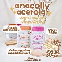 ราคา อนาคอลลี่ (ส่งฟรี/ปลายทาง) : คอลลาเจนผิวขาว วิตซี ช่วยลดสิว ผิวใส ( Anacolly ) (7295905898)