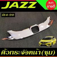 ราคา คิ้วกระจังหน้า ชุปโครเมียม Honda Jazz 2014 2015 2016 2017 2018 2019 2020 F4 (18290280338)