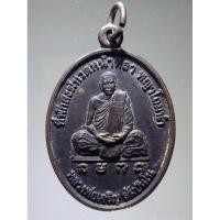 ราคา Antig Super 3098 เหรียญรุ่นแรก หลวงพ่อเจริญ สัมปันโน ที่พักสงฆ์ทวดหน้าหลาพญาโถมน้ำ จ.พัทลุง (26604682459)