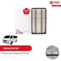 ราคา กรองอากาศ TOYOTA HIACE COMMUTER ปี 2011-ON 3.0 | SAKURA ซากุระ (12551460471)