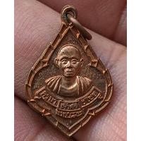 ราคา เหรียญย้อนยุคครูบาศรีวิชัย วัดพระธาตุดอยกู่ จ.เชียงใหม่ พ.ศ. 2553 (24170982008)