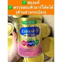 ราคา Enfalac A+ 2 เอนฟาแลค สูตร 2 (400 g.) หมดอายุ 10/12/2026 พร้อมส่ง! (23720530199)