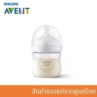 ราคา [โปร 3 แถม 1] Avent ขวดนม Natural Response 125ml/4oz จุกนมไม่ดูดไม่ไหล ระดับ 2 สำหรับเด็ก 0m+ /AV-9000x (21395424394)