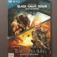 ราคา Black Hawk Down, Tears Of The Sun (DVD 2in1 Thai audio only)/ยุทธการฝ่ารหัสทมิฬ, ฝ่ายุทธการสุริยะทมิฬ (2625168211)