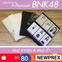 ราคา แฟ้ม MUJI มูจิ 3ช่อง ใส่ photo BNK48 // และ แฟ้มแบรนด์ Hi clear สีดำ [มีเก็บเงินปลายทาง] (1161576335)