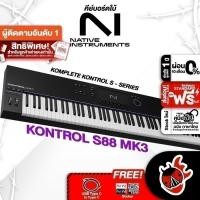 ราคา Native Instrument Komplete Kontrol S88 MK3 คีย์บอร์ดใบ้ Native Instrument Komplete Kontrol S-88 MK III Midi Keyboard (23360193371)