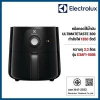 ราคา Electrolux หม้อทอดไร้น้ำมัน ความจุ 3.3 ลิตร UltimateTaste 300 รุ่น E3AF1-100B (52755435011)