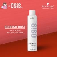 ราคา Schwarzkopf NEW OSiS+ Refresh Dust 300ml Dry Shampoo ดรายแชมพู ลดความมัน เพิ่มวอลลุ่ม (20193224517)