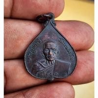 ราคา พระเหรียญหลวงพ่อพันธ์ วัดหนองส้ม รุ่น 2 จ.เพชรบุรี สภาพสวย (25969434003)