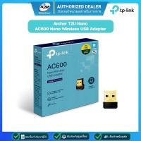 ราคา (E-TAX)TP-LINK WIRELESS USB ADAPTER (ยูเอสบีไวไฟ) ARCHER T2U NANO AC600 NANO WIRELESS USB ADAPTER (18250628616)