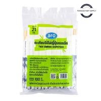 ราคา aro bamboo chopsticks เอโร่ ตะเกียบไม้ไผ่ญี่ปุ่นแบบฉีก 21 ซม.100 ชิ้น ตะเกียบญี่ปุ่น ตะเกียบไม้ไผ่ ตะเกียบไม้ไผ่ญี่ปุ่น (29026287968)